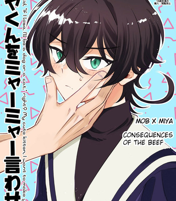 [Ultra lemon/ Mihiru] Make Miya-kun say Mya-mya – SK8 the Infinity dj [Eng] (Sample) – Gay Manga thumbnail 001