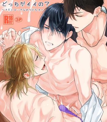 [NS (Nabara Shouko)] Tachi to Neko Docchi ga Ii no? | Top or Bottom? ~Sweaty 3-Way Sex~ [Eng] – Gay Manga thumbnail 001
