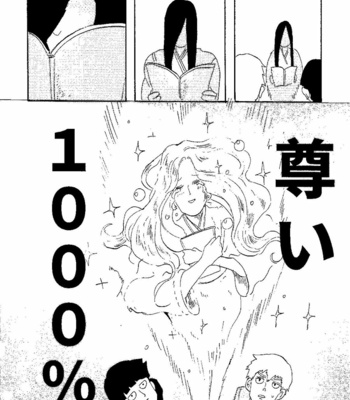 MORI SALT – Mob Psycho 100 [JP] – Gay Manga sex 9