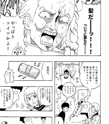 MORI SALT – Mob Psycho 100 [JP] – Gay Manga sex 22