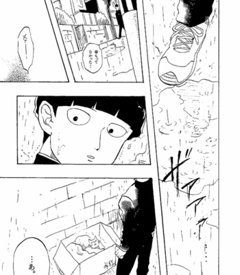 MORI SALT – Mob Psycho 100 [JP] – Gay Manga sex 24