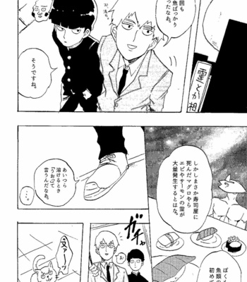 MORI SALT – Mob Psycho 100 [JP] – Gay Manga sex 27