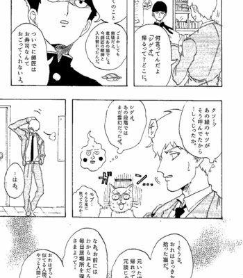 MORI SALT – Mob Psycho 100 [JP] – Gay Manga sex 30