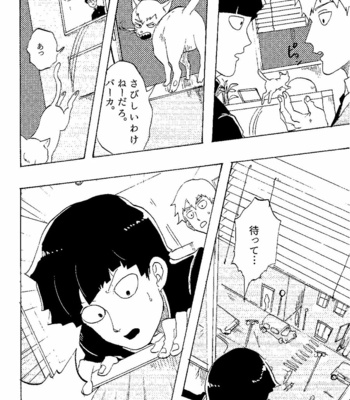 MORI SALT – Mob Psycho 100 [JP] – Gay Manga sex 33