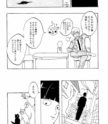 MORI SALT – Mob Psycho 100 [JP] – Gay Manga sex 36