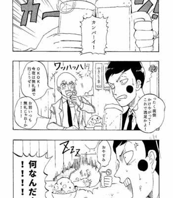 MORI SALT – Mob Psycho 100 [JP] – Gay Manga sex 39