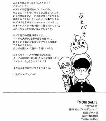 MORI SALT – Mob Psycho 100 [JP] – Gay Manga sex 41