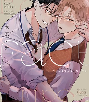 Gay Manga - [Suehiro Machi] Fake Fact Lips (update c.5) [Eng] – Gay Manga