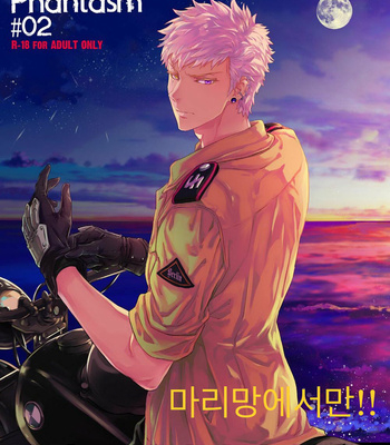 Gay Manga - [Marinconia (Sumimaru Mary)] Traumatic Phantasm #02 [Kr] – Gay Manga