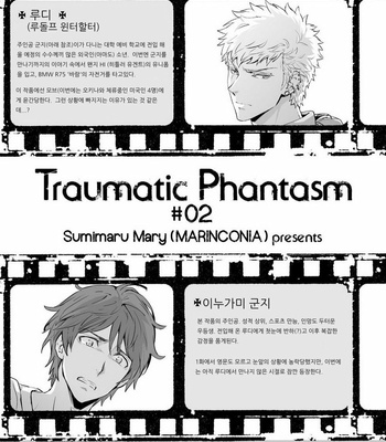 [Marinconia (Sumimaru Mary)] Traumatic Phantasm #02 [Kr] – Gay Manga sex 3