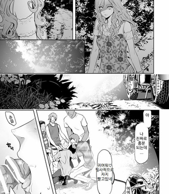 [Marinconia (Sumimaru Mary)] Traumatic Phantasm #02 [Kr] – Gay Manga sex 11