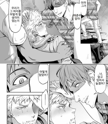 [Marinconia (Sumimaru Mary)] Traumatic Phantasm #02 [Kr] – Gay Manga sex 18