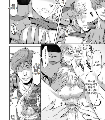 [Marinconia (Sumimaru Mary)] Traumatic Phantasm #02 [Kr] – Gay Manga sex 20