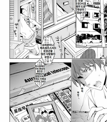 [Marinconia (Sumimaru Mary)] Traumatic Phantasm #02 [Kr] – Gay Manga sex 36