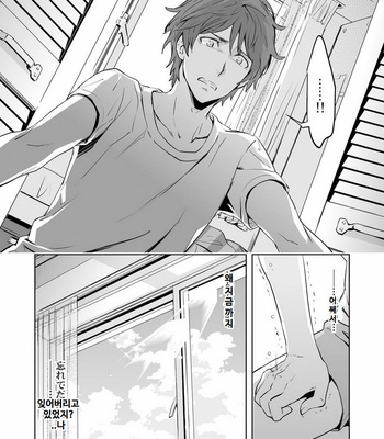 [Marinconia (Sumimaru Mary)] Traumatic Phantasm #02 [Kr] – Gay Manga sex 37