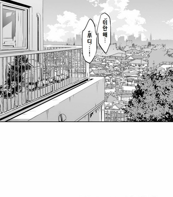 [Marinconia (Sumimaru Mary)] Traumatic Phantasm #02 [Kr] – Gay Manga sex 38