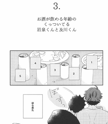 [hatoyu (ainijyuu)] life is wonderful – Haikyuu!! dj [JP] – Gay Manga sex 11