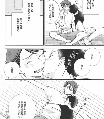 [hatoyu (ainijyuu)] life is wonderful – Haikyuu!! dj [JP] – Gay Manga sex 12