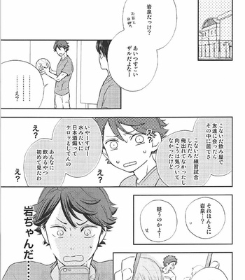 [hatoyu (ainijyuu)] life is wonderful – Haikyuu!! dj [JP] – Gay Manga sex 13