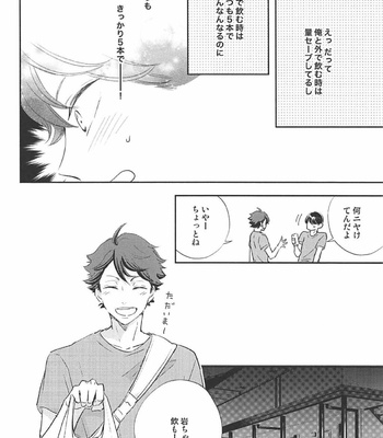 [hatoyu (ainijyuu)] life is wonderful – Haikyuu!! dj [JP] – Gay Manga sex 14