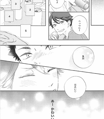 [hatoyu (ainijyuu)] life is wonderful – Haikyuu!! dj [JP] – Gay Manga sex 15