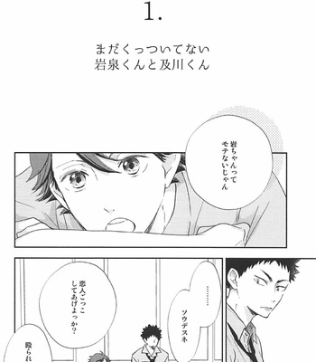 [hatoyu (ainijyuu)] life is wonderful – Haikyuu!! dj [JP] – Gay Manga sex 2