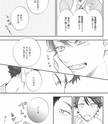 [hatoyu (ainijyuu)] life is wonderful – Haikyuu!! dj [JP] – Gay Manga sex 3