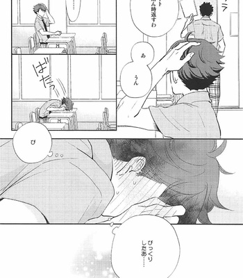 [hatoyu (ainijyuu)] life is wonderful – Haikyuu!! dj [JP] – Gay Manga sex 4