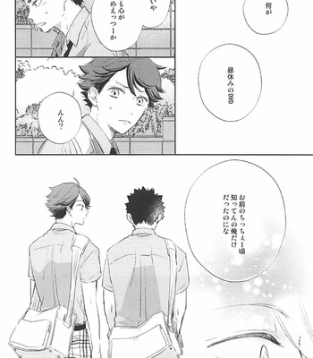 [hatoyu (ainijyuu)] life is wonderful – Haikyuu!! dj [JP] – Gay Manga sex 8