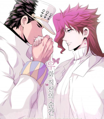 Gay Manga - [eve] Uka no magiwa – JoJo dj [Kr] – Gay Manga