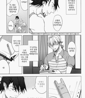 [Licca (Mamita)] Hitozuma no Hito (A married man) – Tiger & Bunny dj [kr] – Gay Manga sex 6