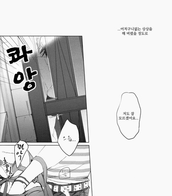 [Licca (Mamita)] Hitozuma no Hito (A married man) – Tiger & Bunny dj [kr] – Gay Manga sex 13