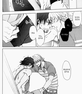 [Licca (Mamita)] Hitozuma no Hito (A married man) – Tiger & Bunny dj [kr] – Gay Manga sex 15