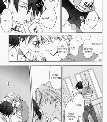 [Licca (Mamita)] Hitozuma no Hito (A married man) – Tiger & Bunny dj [kr] – Gay Manga sex 16