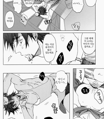 [Licca (Mamita)] Hitozuma no Hito (A married man) – Tiger & Bunny dj [kr] – Gay Manga sex 21