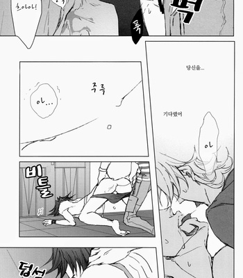 [Licca (Mamita)] Hitozuma no Hito (A married man) – Tiger & Bunny dj [kr] – Gay Manga sex 26