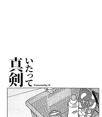 [N] Incredibly Serious – Project Sekai dj [Eng] – Gay Manga sex 2