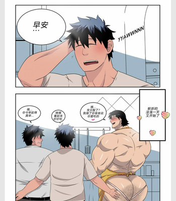 [Bara Ducka] Precious Mail [Chinese] – Gay Manga sex 21