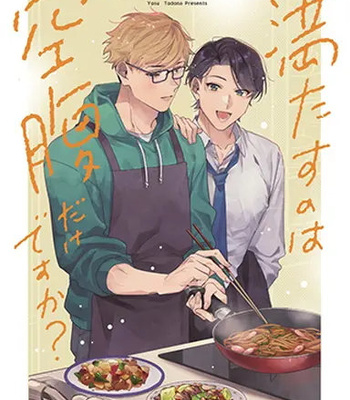 Gay Manga - [TADANO Yasu] Mitasu No Wa Kuufuku Dake Desuka? [Eng] (update c.6) – Gay Manga