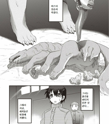 [Horihone Saizou, Uziga Waita] Human Anus Rearing [kr] – Gay Manga thumbnail 001