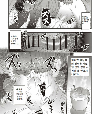 [Horihone Saizou, Uziga Waita] Human Anus Rearing [kr] – Gay Manga sex 12