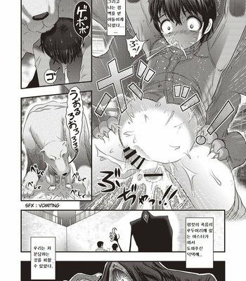 [Horihone Saizou, Uziga Waita] Human Anus Rearing [kr] – Gay Manga sex 13
