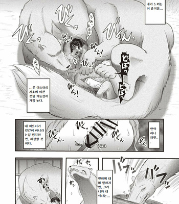[Horihone Saizou, Uziga Waita] Human Anus Rearing [kr] – Gay Manga sex 17