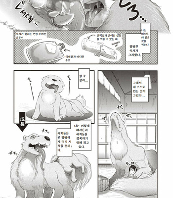 [Horihone Saizou, Uziga Waita] Human Anus Rearing [kr] – Gay Manga sex 18