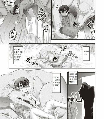 [Horihone Saizou, Uziga Waita] Human Anus Rearing [kr] – Gay Manga sex 20