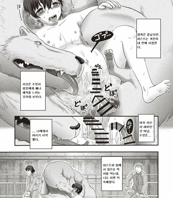 [Horihone Saizou, Uziga Waita] Human Anus Rearing [kr] – Gay Manga sex 21