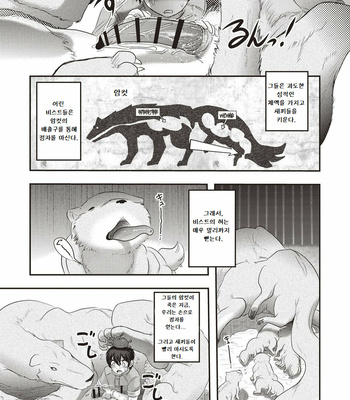 [Horihone Saizou, Uziga Waita] Human Anus Rearing [kr] – Gay Manga sex 6
