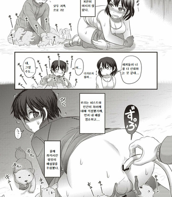 [Horihone Saizou, Uziga Waita] Human Anus Rearing [kr] – Gay Manga sex 8