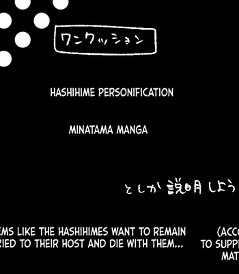 [Curajiro] Hashihime [Eng] – Gay Manga sex 4