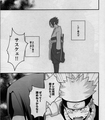 [Flying Bird (Sakagami Ippei)] Kage no Katachi ni Shitagau ga gotoshi – Naruto dj [JP] – Gay Manga sex 11